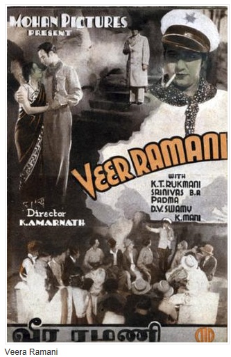 Veer Ramani